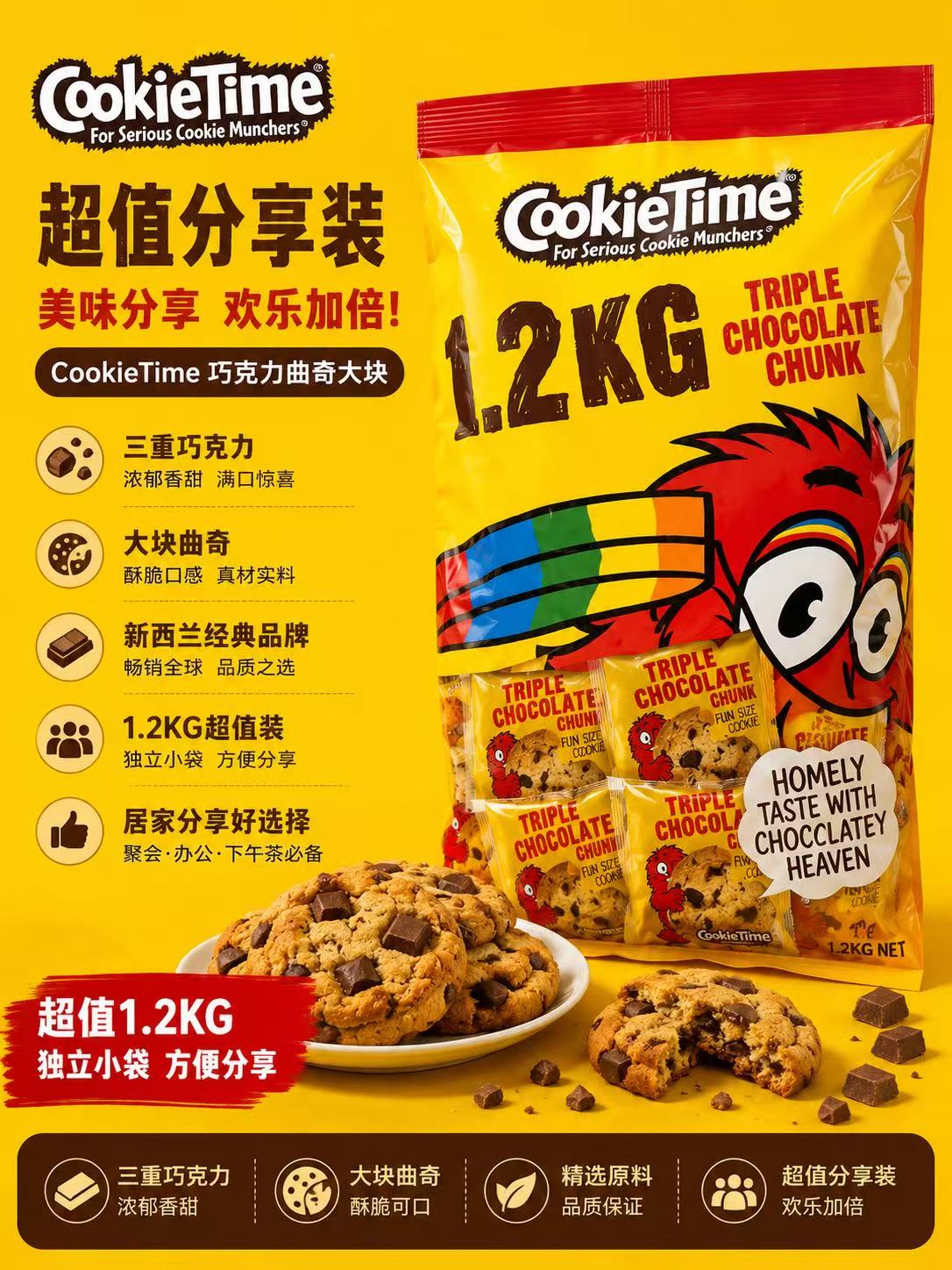 Cookie Time Triple Chocolate Chuck Cookies - 1.2kgs