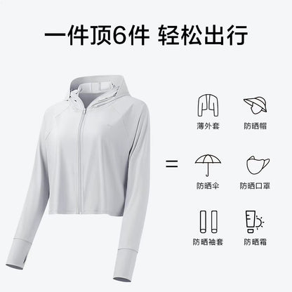 蕉下防晒衣冰薄凉感短款披肩防晒服