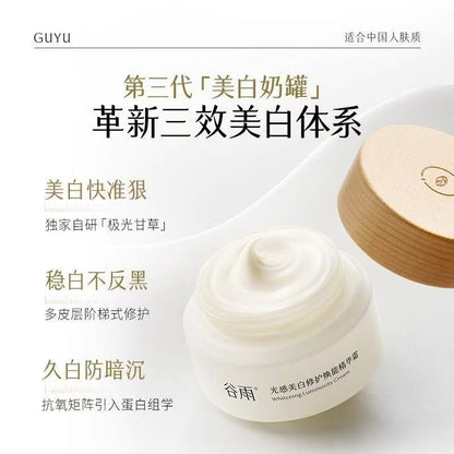 谷雨光感美白修护焕能精华霜美白奶罐面霜