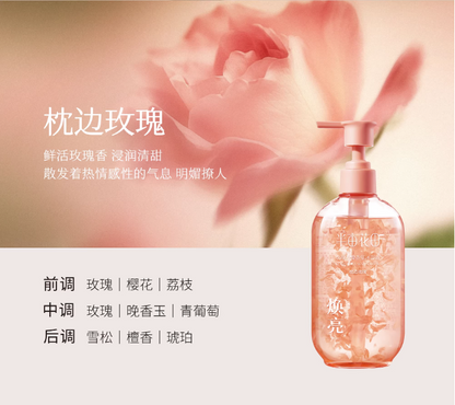 半亩花田氨基酸花瓣沐浴露400g