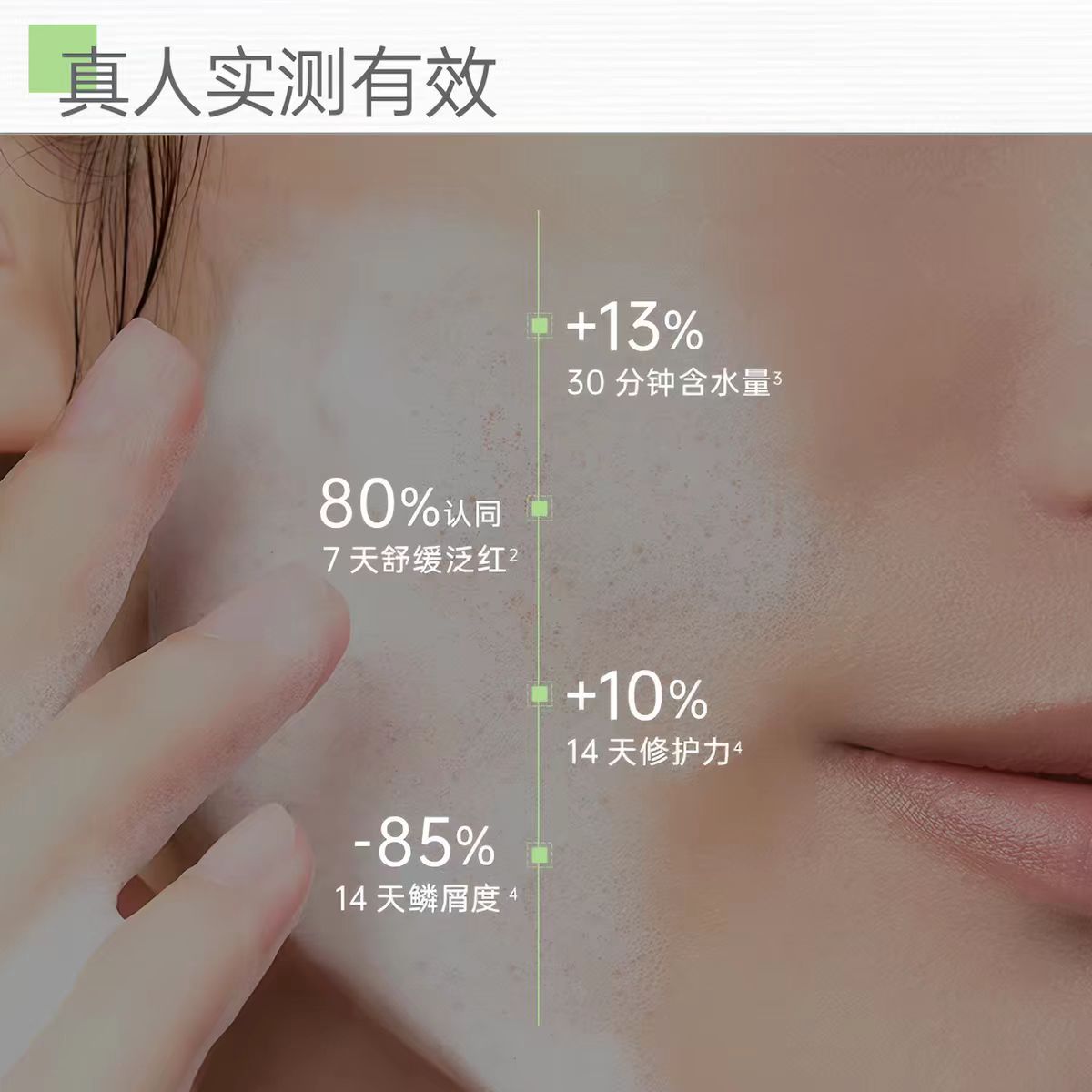 玉泽皮肤屏障修护专研保湿水50ml