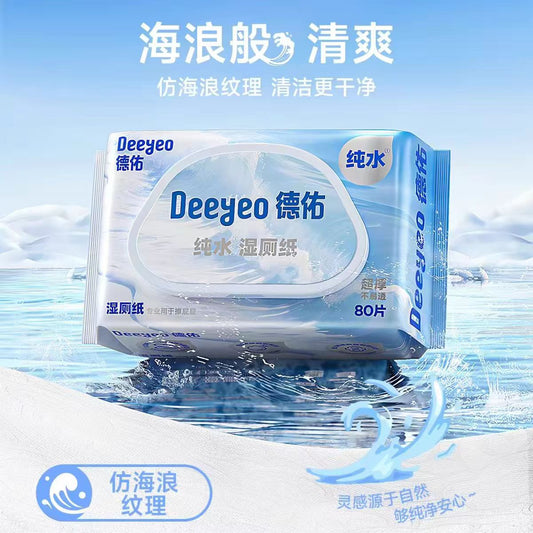 德佑纯水湿厕纸80抽/包 仅限墨尔本地区下单