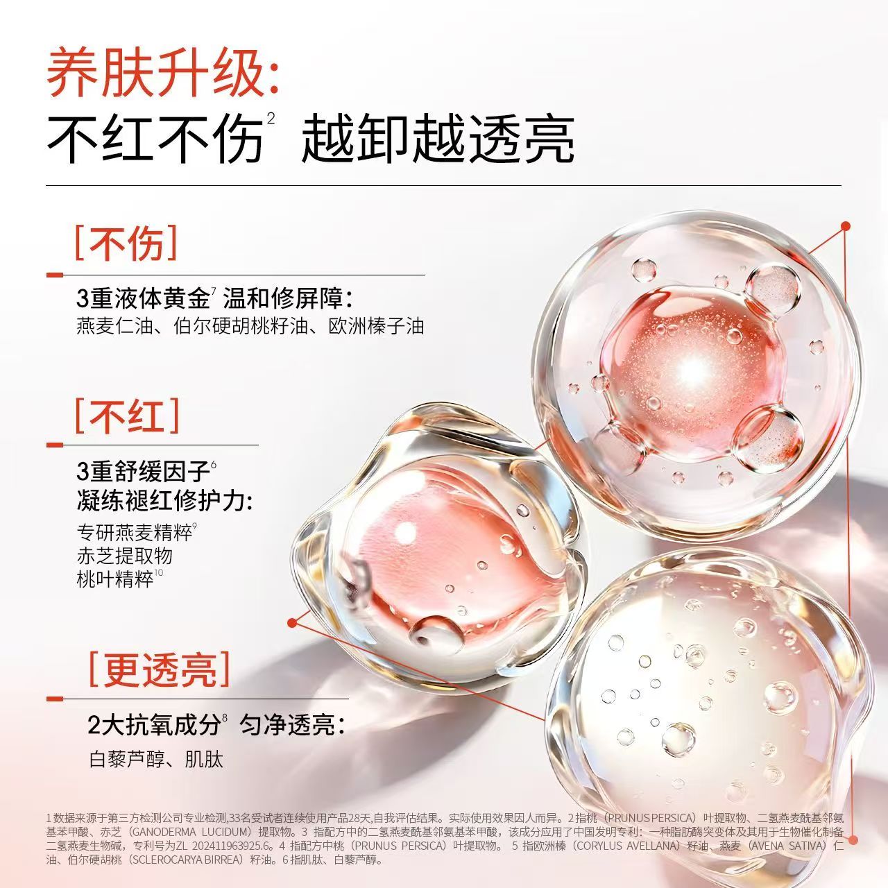 ddg净透清润卸妆膏110ml