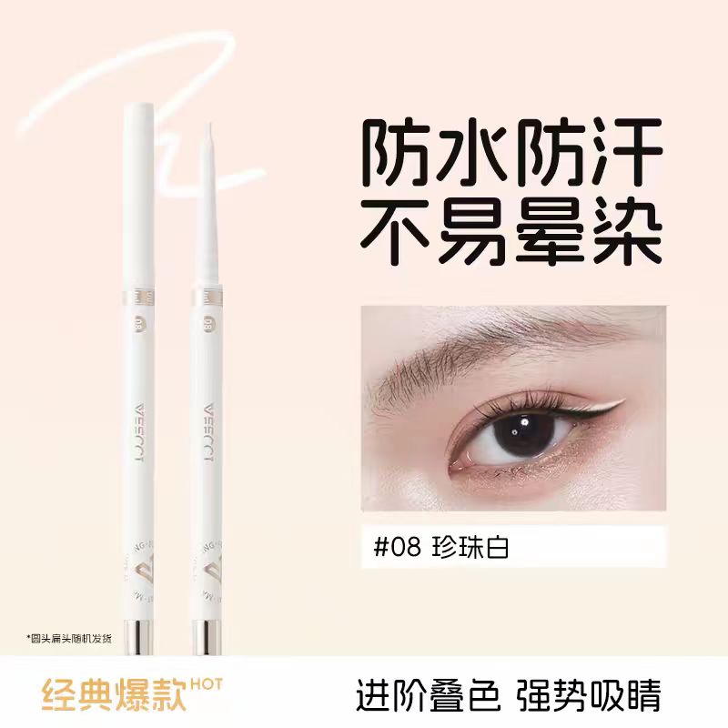 veecci唯资眼线胶笔