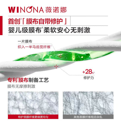 薇诺娜舒敏保湿特护面膜6片/盒