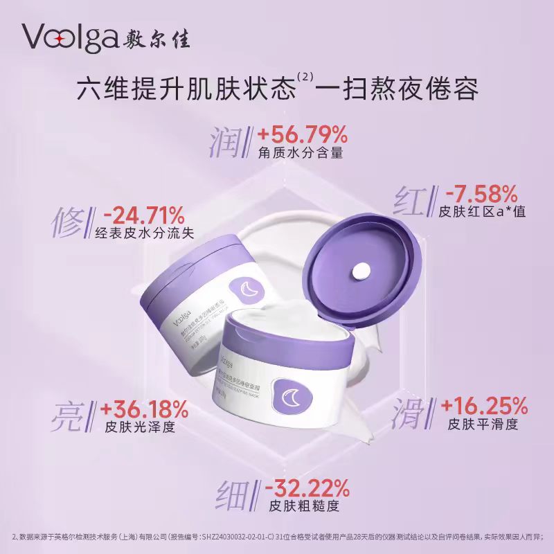 敷尔佳依克多因涂抹睡眠面膜100g