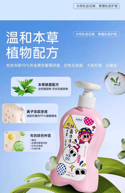 妇炎洁内裤清洗液除菌内衣洗衣液