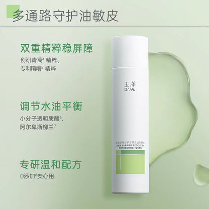 玉泽皮肤屏障修护专研保湿水50ml