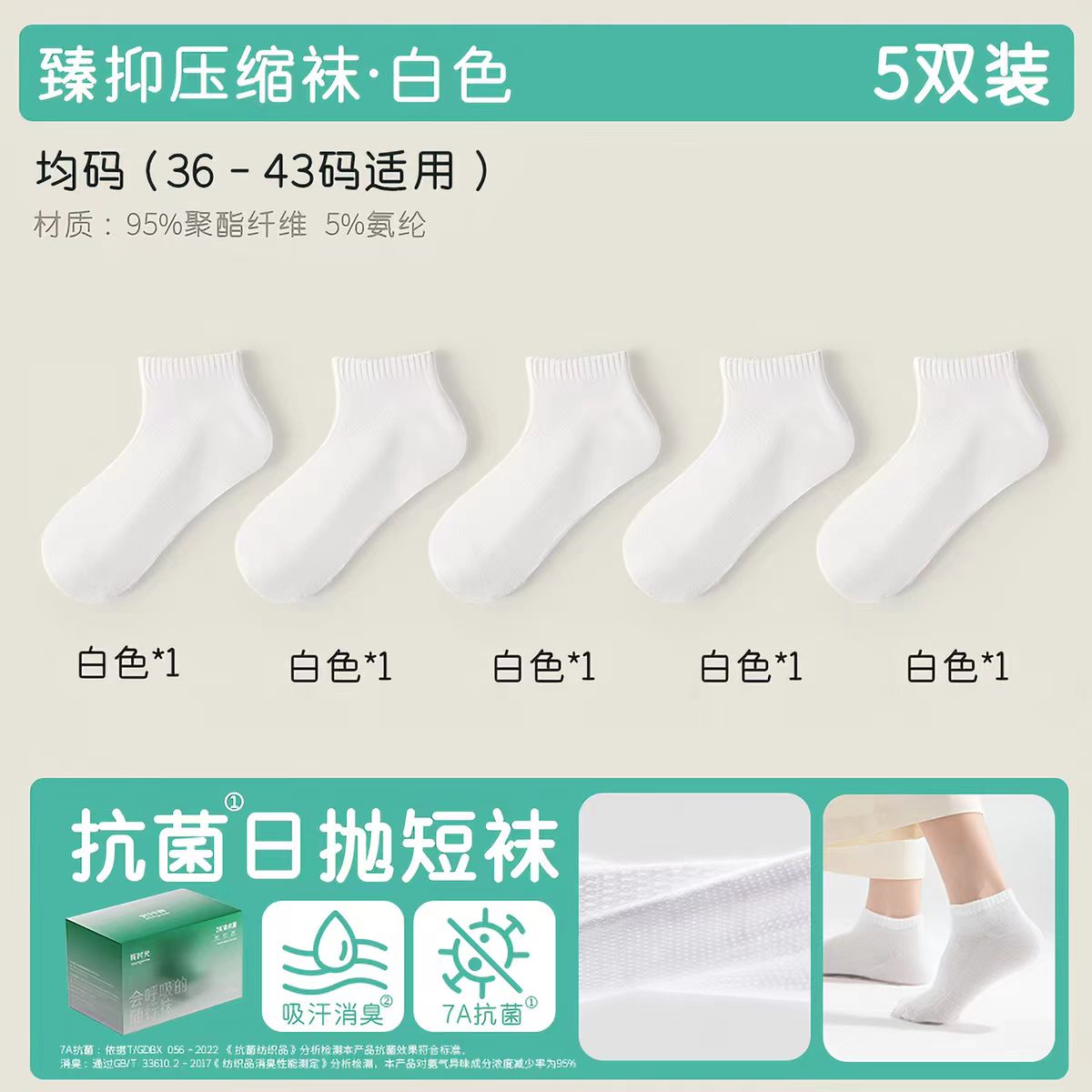 有时光一次性袜子日抛免洗压缩袜5双/筒