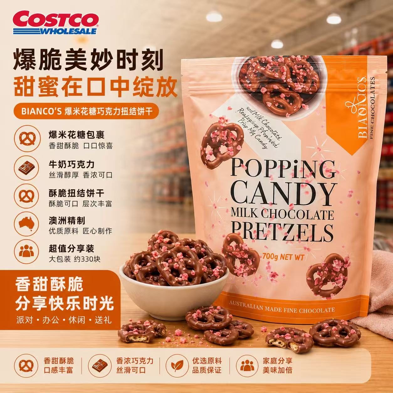 Biancos Fine Milk Chocolate Popping Candy Pretzels Premium Quality 700g