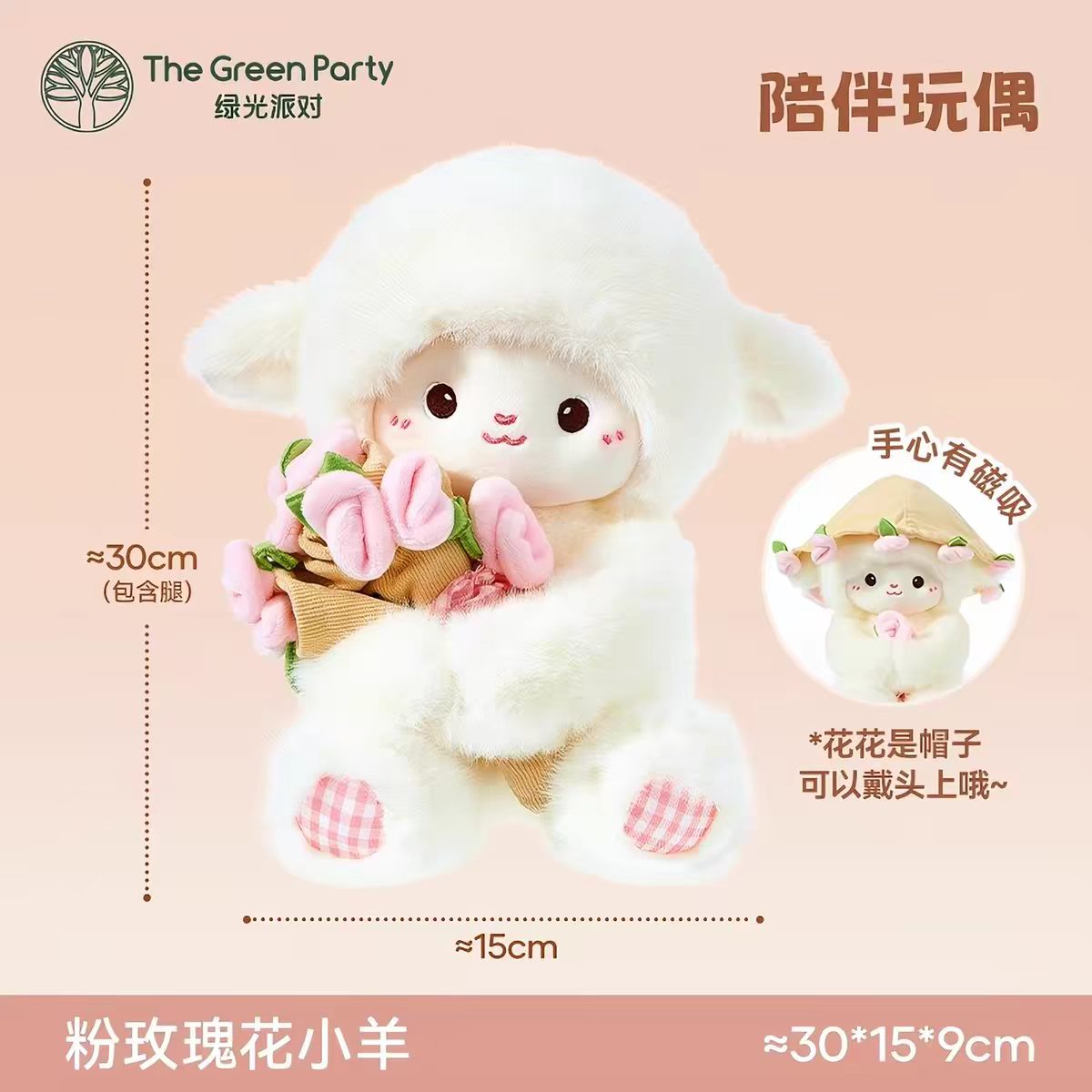 绿光派对晚安小羊玩偶生日礼物送女生睡觉抱枕娃娃毛绒玩具公仔礼盒装