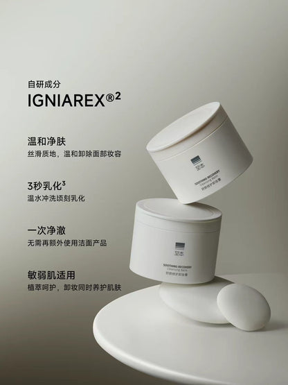 至本舒颜修护卸妆膏100ml