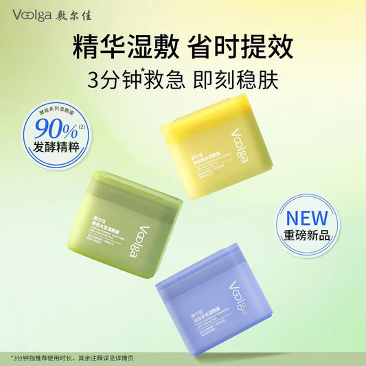 敷尔佳酵能醒肤湿敷精华棉片