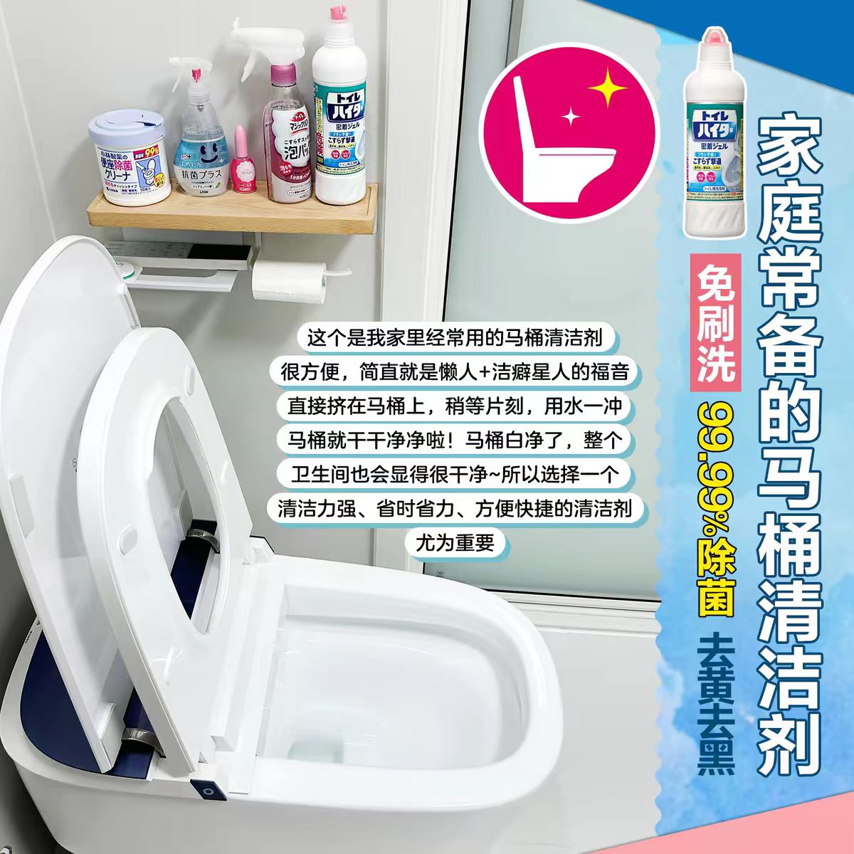 日本花王马桶清洁剂免刷洗厕所清洗剂除水垢黄垢清香洁厕液-白瓶500ml