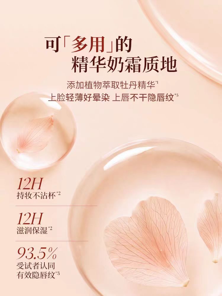 Joocyee酵色面颊多用霜唇泥哑光雾面唇釉口红腮红