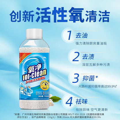 氧净多功能氧颗粒厨房不锈钢清洗清洁剂700g