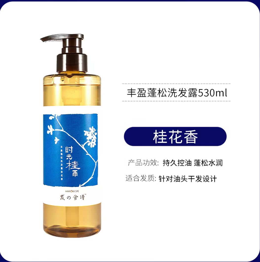 发之食谱控油蓬松洗发水530ml