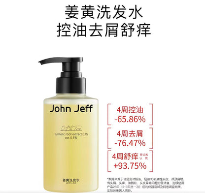 JohnJeff姜黄洗发水615g 控油去屑