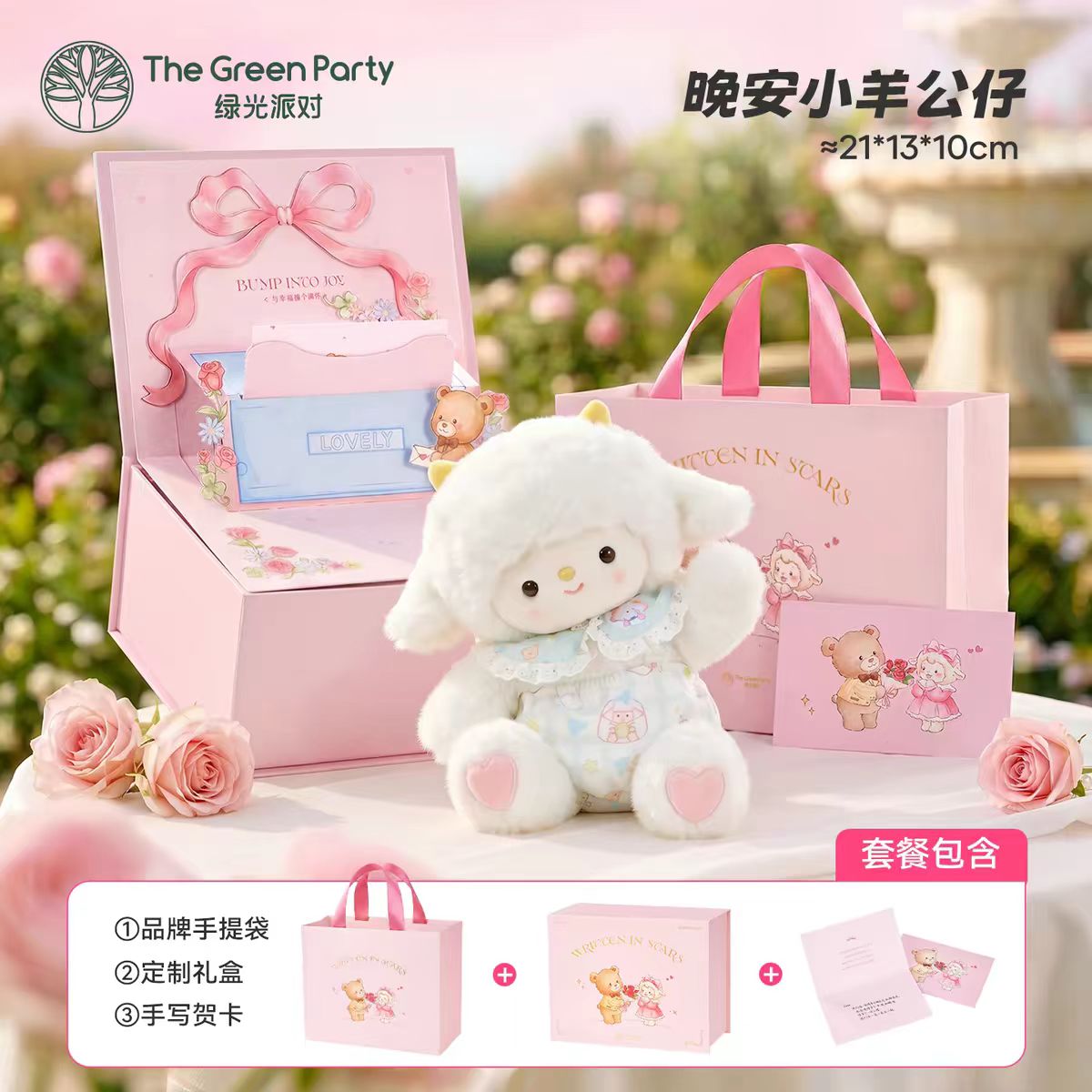 绿光派对晚安小羊玩偶生日礼物送女生睡觉抱枕娃娃毛绒玩具公仔礼盒装