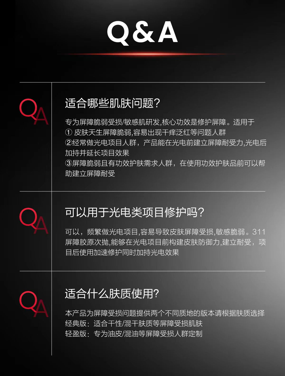 薇诺娜311屏障修护次抛精华