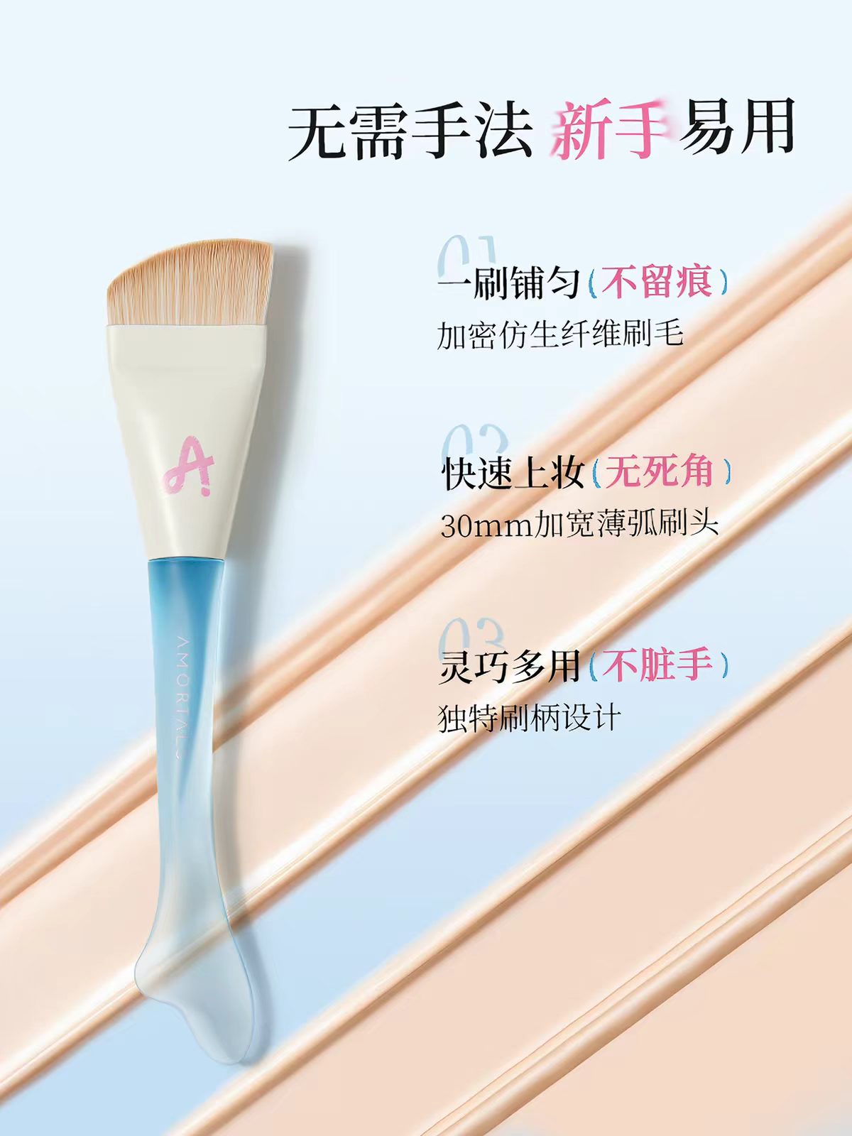 尔木萄鱼尾薄弧一字粉底刷平头刀锋无痕粉底液化妆刷子