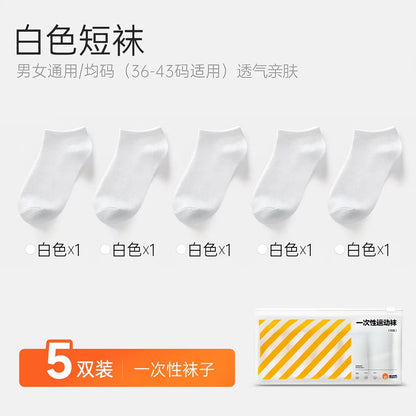 乐动力便携一次性袜子日抛袜5双/包