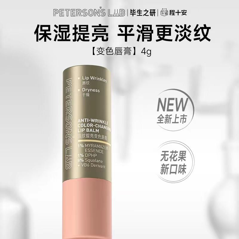 毕生之研润唇膏保湿滋润