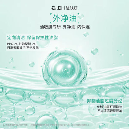 达肤妍洁面慕斯控油保湿洗面奶500g