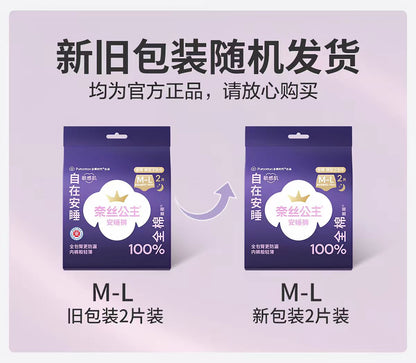 全棉时代奈丝公主安睡裤（2条装）