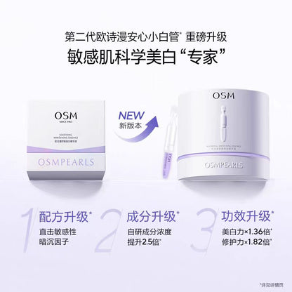 欧诗漫舒颜修白精华液
