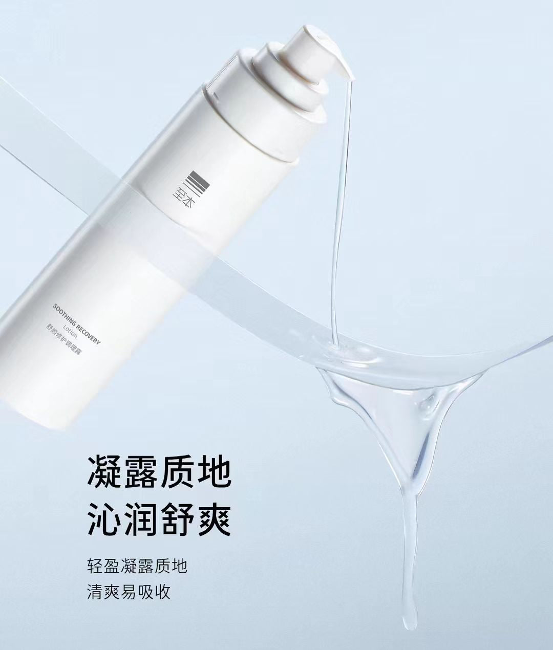 至本舒颜修护水 乳  舒缓保湿