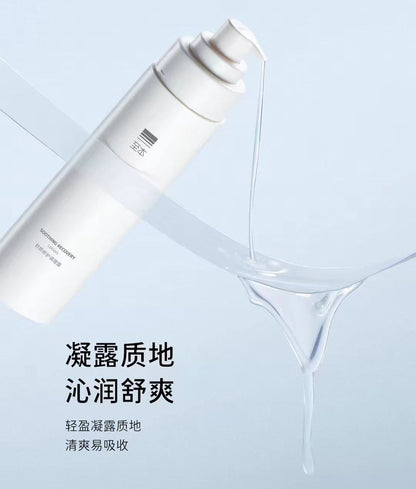 至本舒颜修护水 乳  舒缓保湿