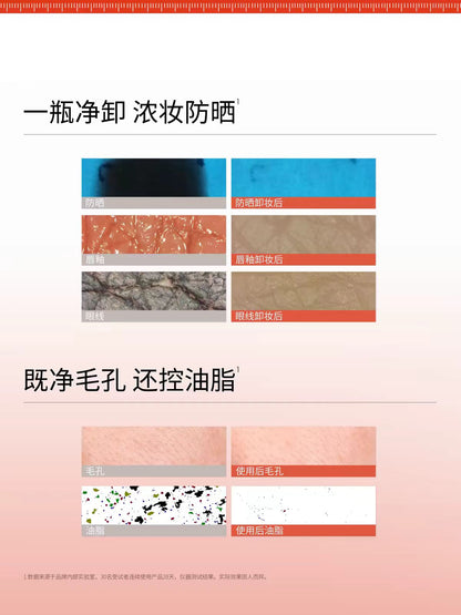 ddg净透轻润卸妆油150ml