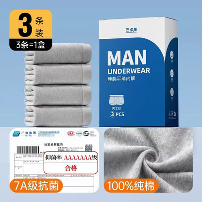巴迪高一次性内裤男士灰色 3条/盒