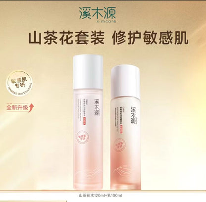 溪木源山茶花水乳套装 敏感肌补水保湿舒缓修护
