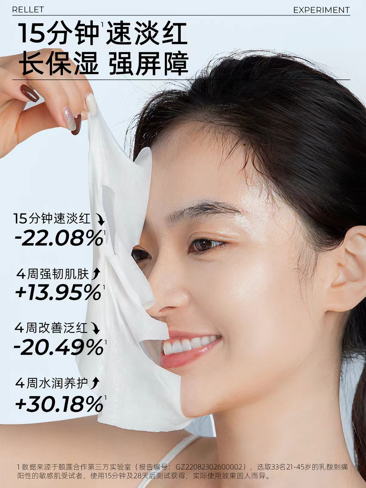 颐莲玻尿酸精萃微乳面膜蛋皮面膜 5片/盒 补水保湿