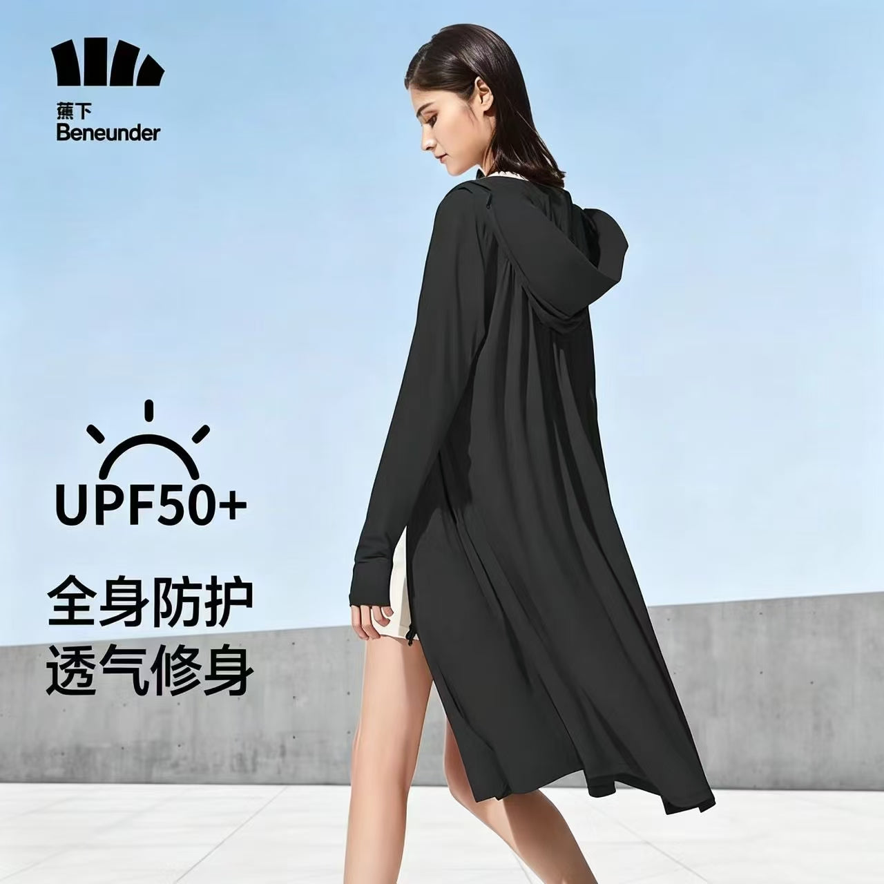 蕉下防晒冰触系列云袍防晒服 云碳黑160/84A(F)