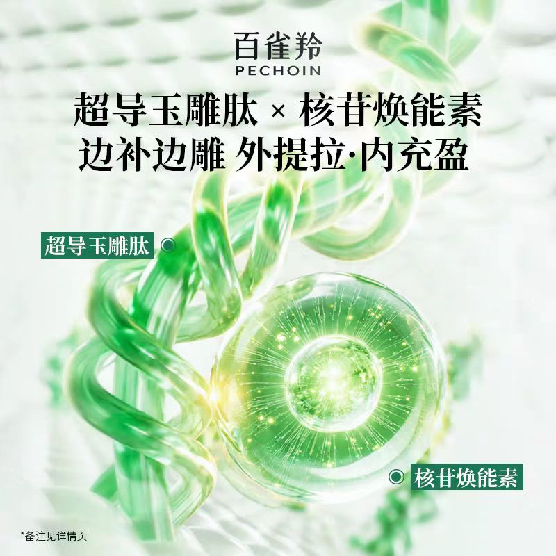 百雀羚全新灵玉面霜2.0 紧致抗皱保湿修护25g