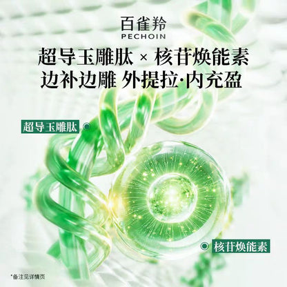 百雀羚全新灵玉面霜2.0 紧致抗皱保湿修护25g