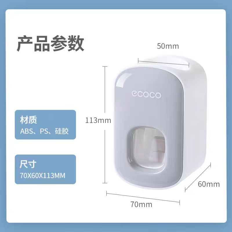 ecoco自动挤牙膏器