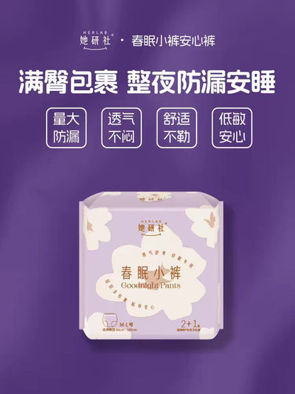 她研社春眠小裤安睡裤（3条装）