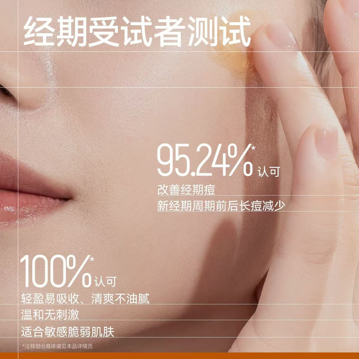 芙清祛痘修红次抛精华液强祛痘凉茶次抛