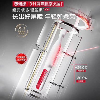 薇诺娜311屏障修护次抛精华