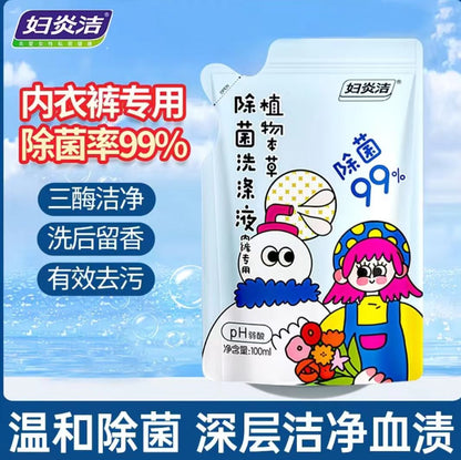 妇炎洁内裤清洗液除菌内衣洗衣液