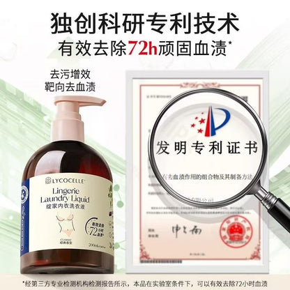 绽家香氛内衣洗衣液450ml 抑菌去渍