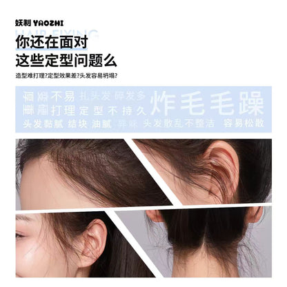 妖制碎发整理膏女防炸毛发躁定型刘海