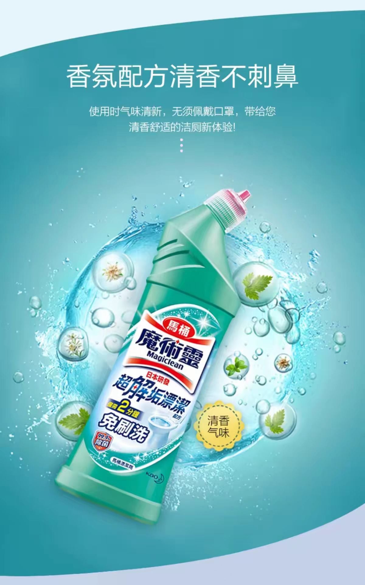 花王马桶清洁剂免刷洗厕所清洗剂除水垢黄垢清香洁厕液-绿瓶莱姆香500ml