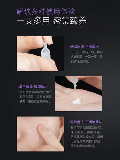 可丽金重组胶原蛋白赋能紧致嘭嘭次抛精华
