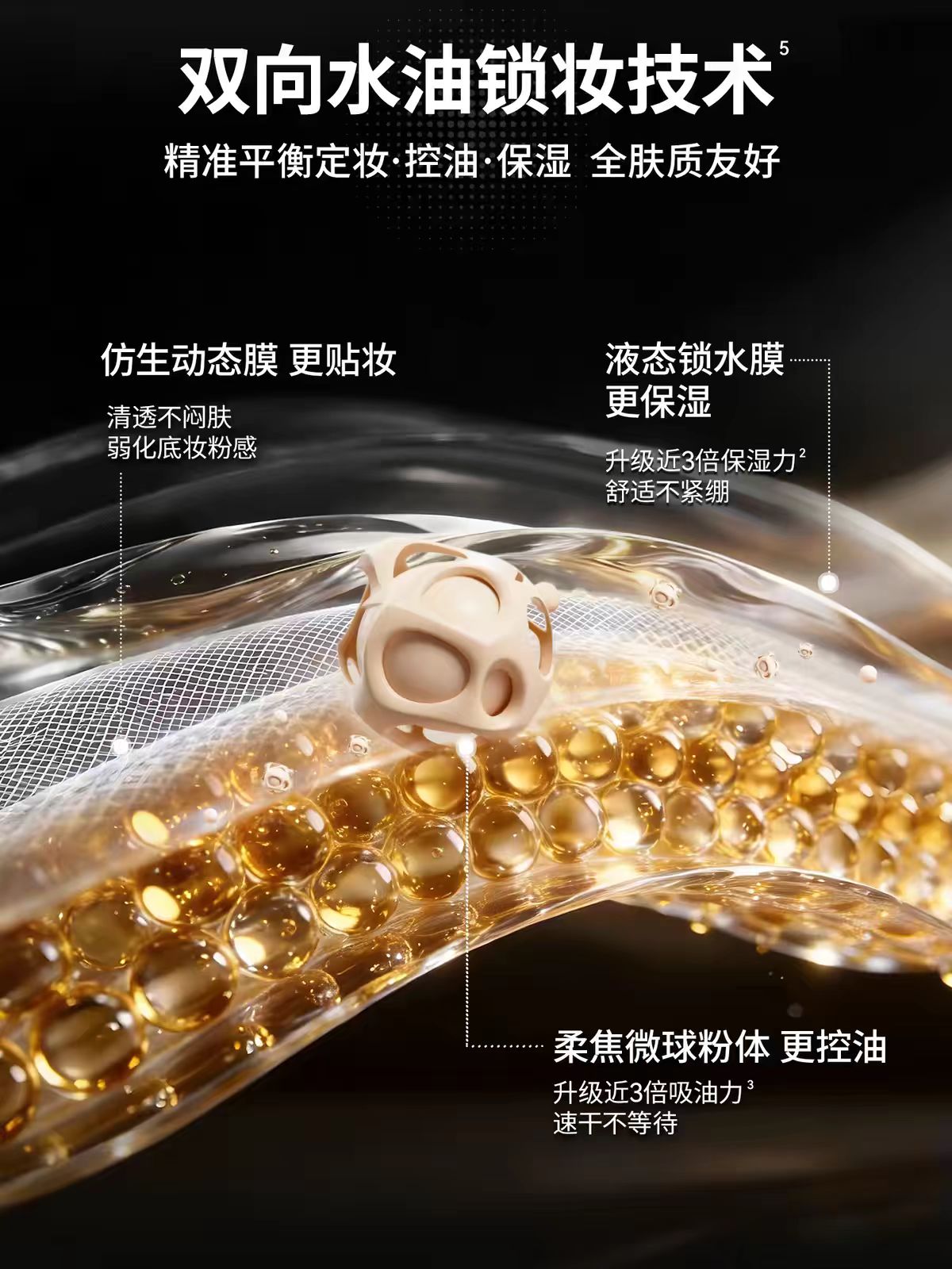 BABI维C清透锁色定妆喷雾100ml