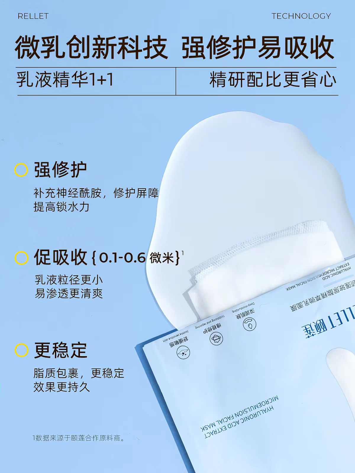 颐莲玻尿酸精萃微乳面膜蛋皮面膜 5片/盒 补水保湿